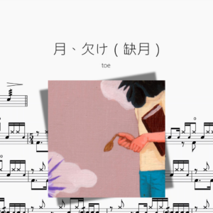 月、欠け（缺月）【toe】