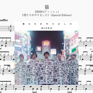 DISH// (ディッシュ) - 猫(neko）Drum Score ドラム楽譜