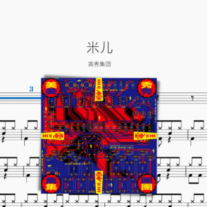 米兒【美秀集團】