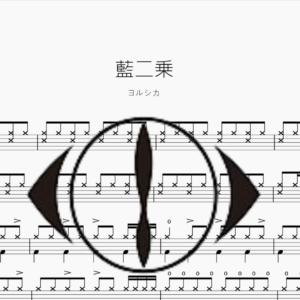 藍二乗【ヨルシカ】