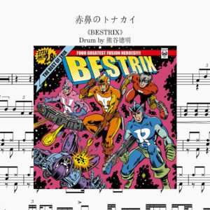 TRIX - 赤鼻のトナカイ Drum Score ドラム楽譜