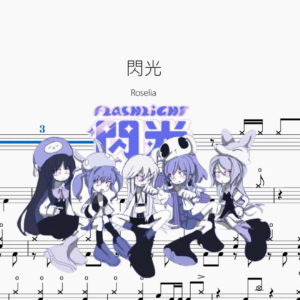 閃光【Roselia】