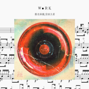 椎名林檎 / 常田大希 - Ｗ●ＲＫ Drum Score ドラム楽譜