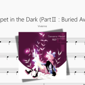 Puppet in the Dark PartⅡ  Buried Away【Vivienne】
