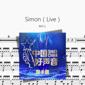 Simon（Live）【周菲戈】