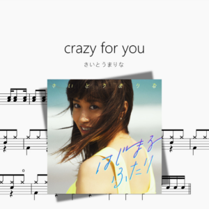crazy for you【さいとうまりな】