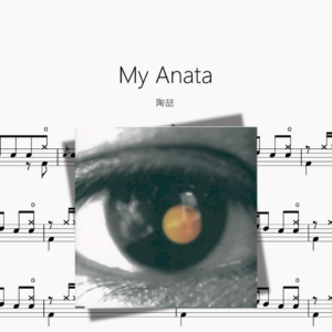My Anata【陶喆】