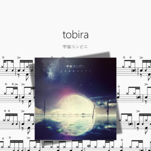 tobira【宇宙コンビニ】