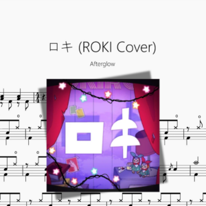 ロキ ROKI Cover【Afterglow】